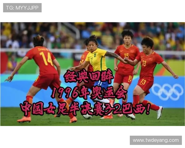 奥运足球赛事（奥运足球赛事结果）sports