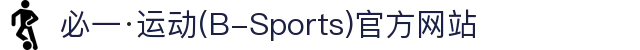 必一·运动(B-Sports)官方网站